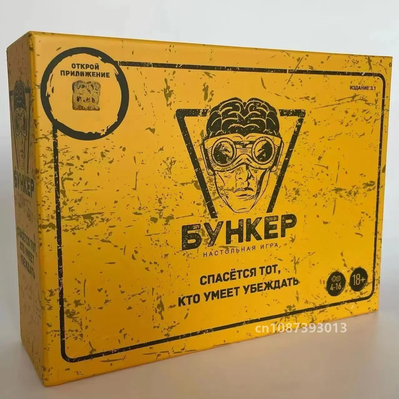 Board Game Coup - Classic Russian Bunker Cards Board Game