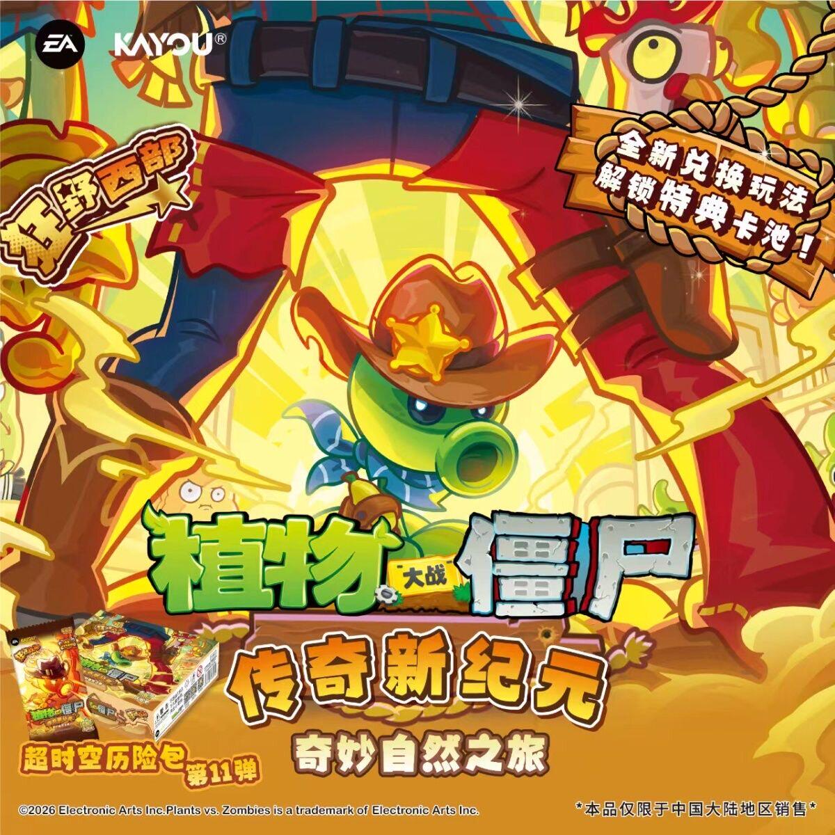 Original KAYOU Plants Vs. Zomb - مراجعة Board Game Zombie وسعره