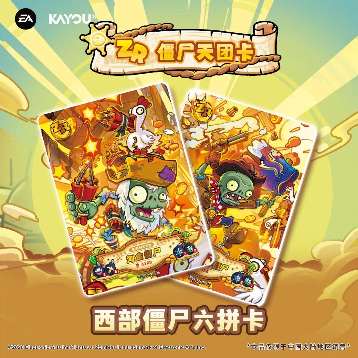 Original KAYOU Plants Vs. Zomb - مراجعة Board Game Zombie وسعره