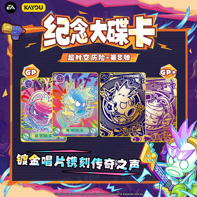 KAYOU Official Genuine Plants  - مراجعة Board Game Zombie وسعره