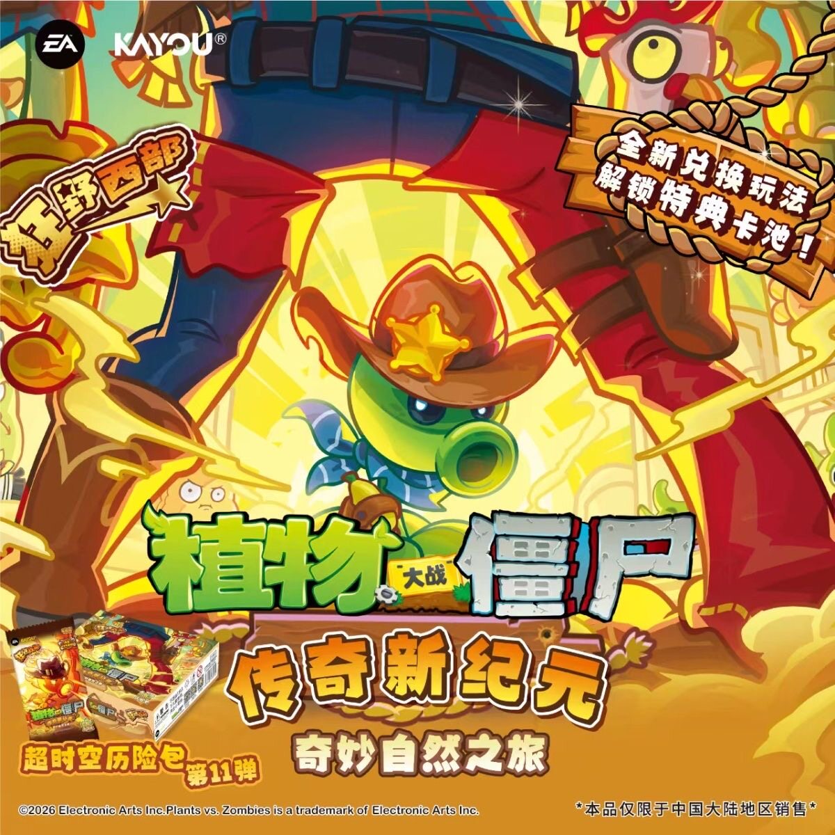 Genuine KAYOU Plants Vs. Zombi - مراجعة Board Game Zombie وسعره