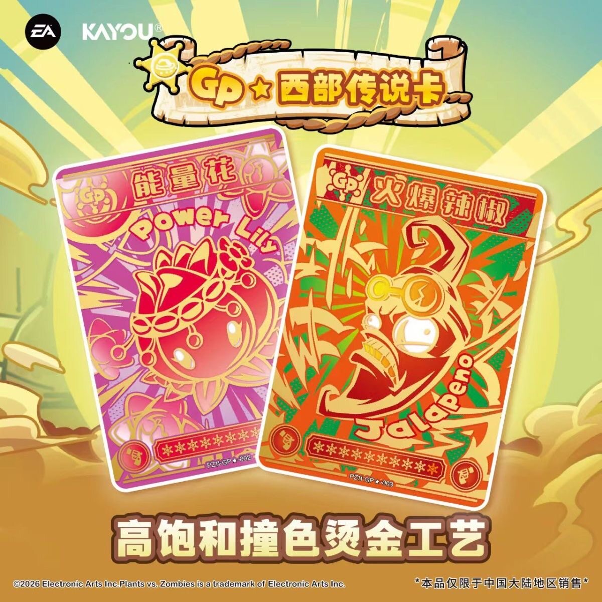 Genuine KAYOU Plants Vs. Zombi - مراجعة Board Game Zombie وسعره